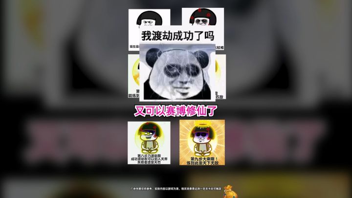 赛博修仙看我,自由结局也看我,还有很多道侣一起帮助修行截图