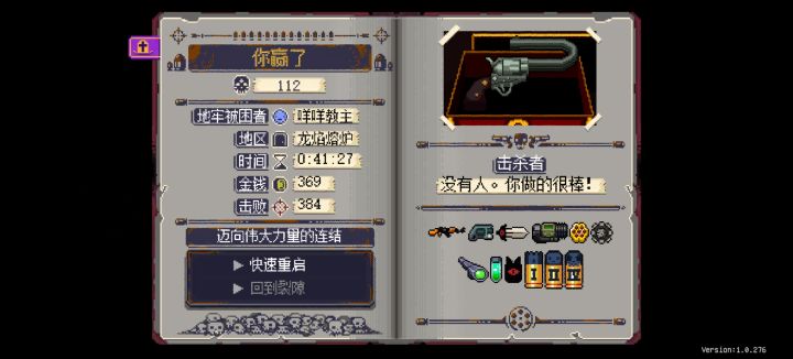 通关次数是怎么算的?截图
