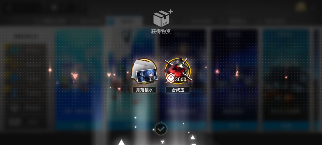 今日获得,p3联动皮肤 5