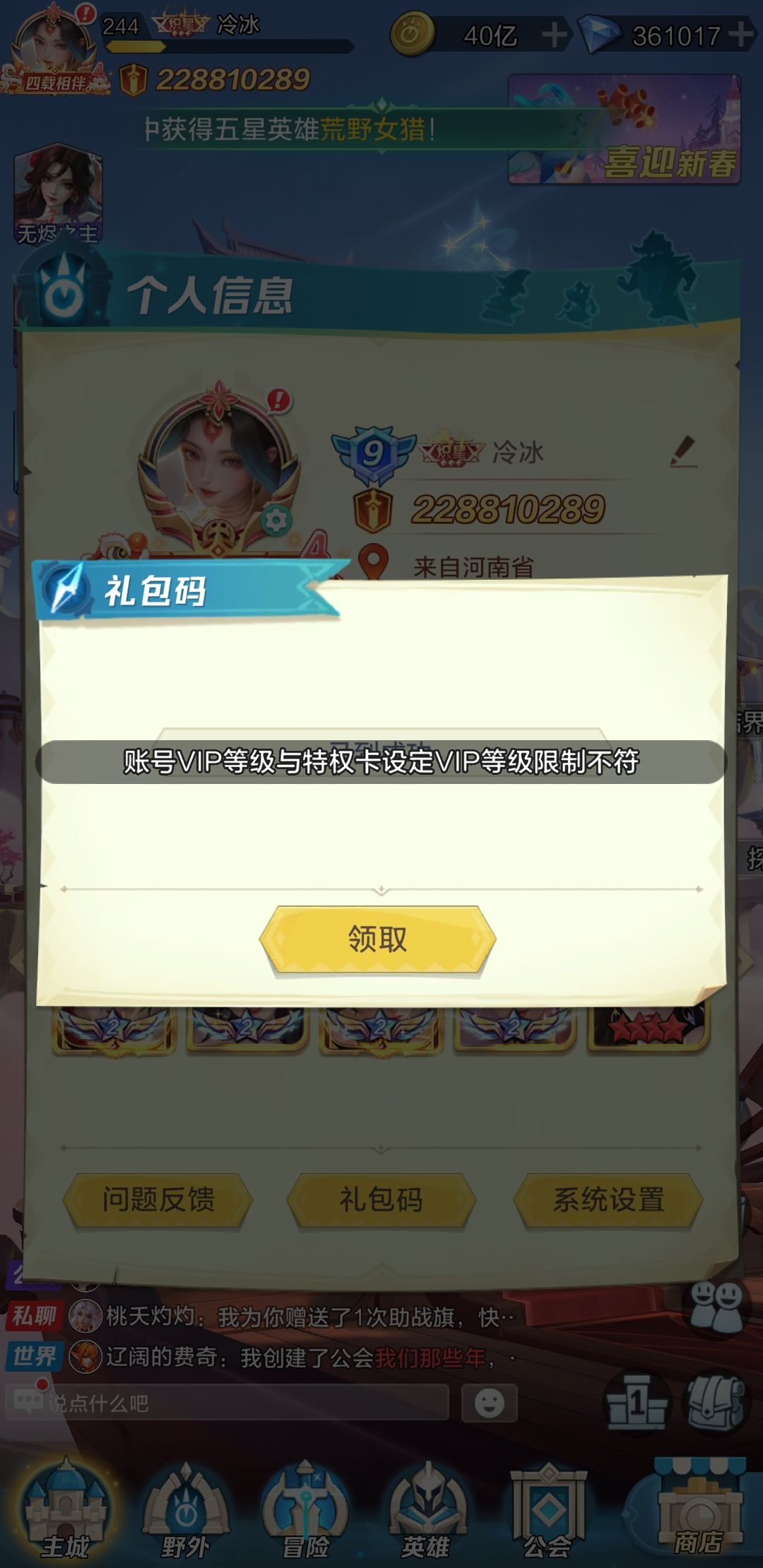 啊哈！什么意思截图