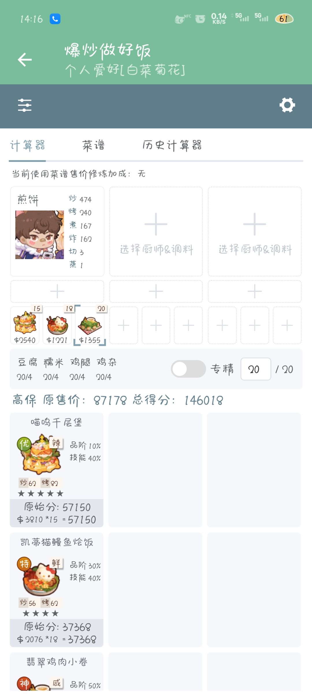 2025.1128御前高保 2