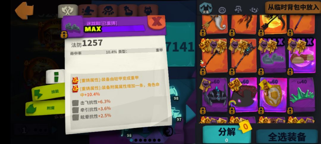 隐身鞋本想只用重铸刷六孔,这不又要挖矿了 1