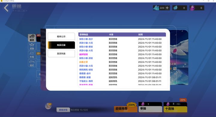 不是哥们儿,送的10抽有运气加成吧截图