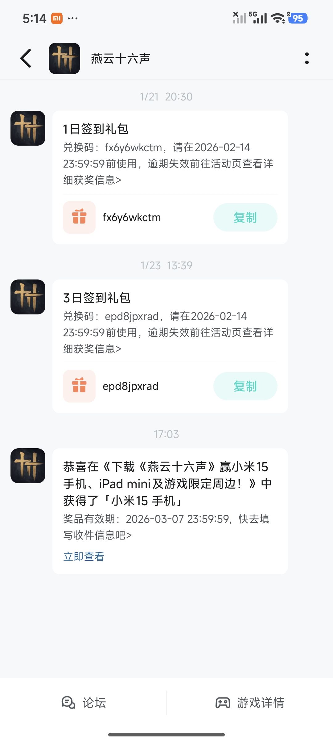 恭喜我吧,中大奖了 3