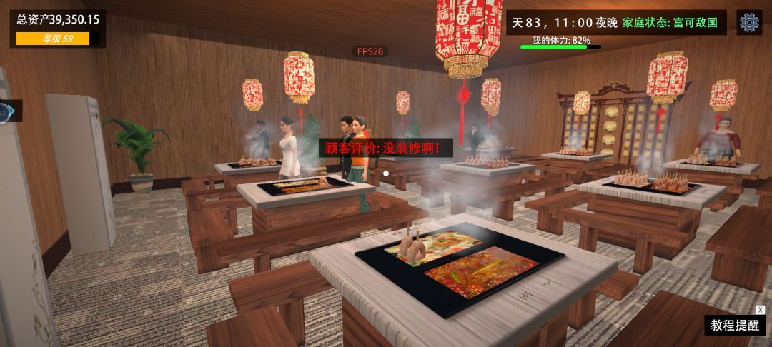 是不是多了一样可买食品? 3