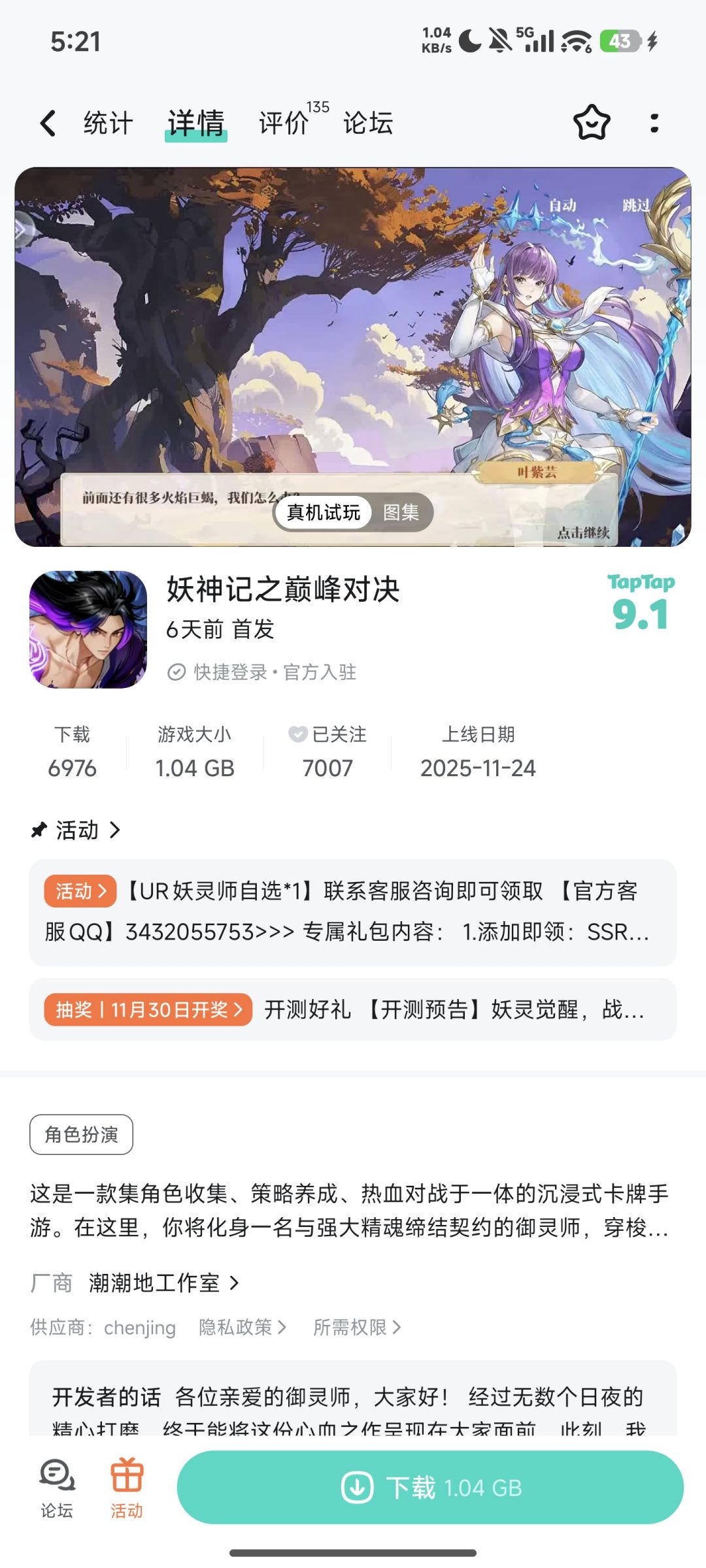 TapTap