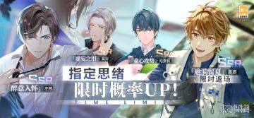 轮替女神之影更新丨夏彦SSR【逾漪留夏】限时返场