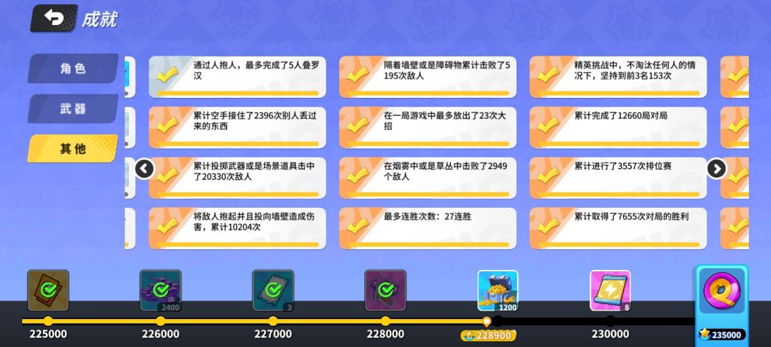 连胜次数不一样(1800天纪念) 2