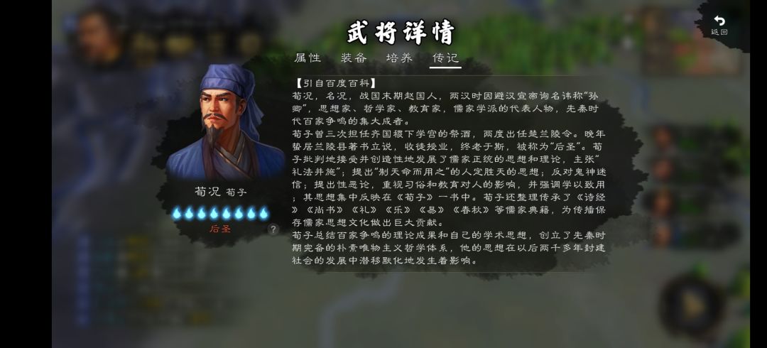 战国剧本人物所属的一点小问题 4
