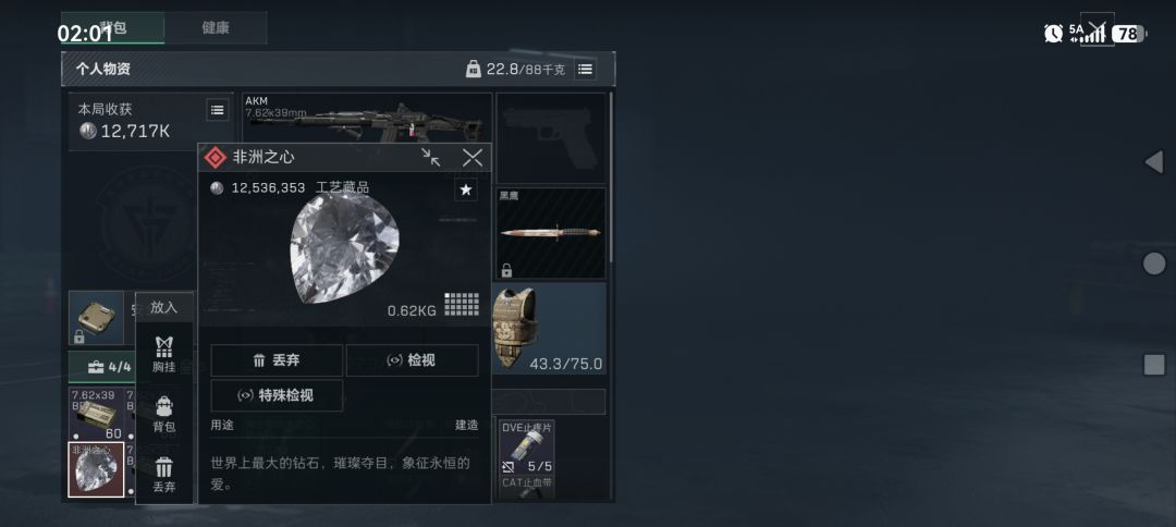 望周知，出心了 3