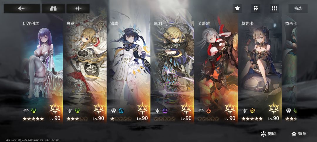 开服老狗回归,求最新角色强度 2