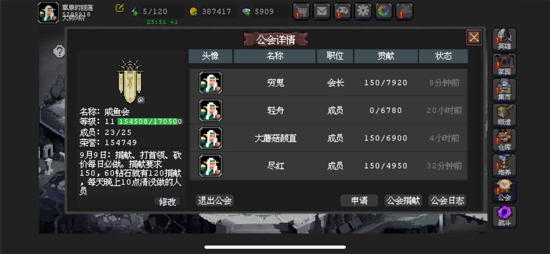 咸鱼会招人啦 1