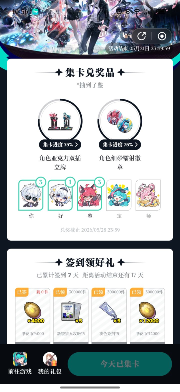 这活动有人抽到过卡吗?截图