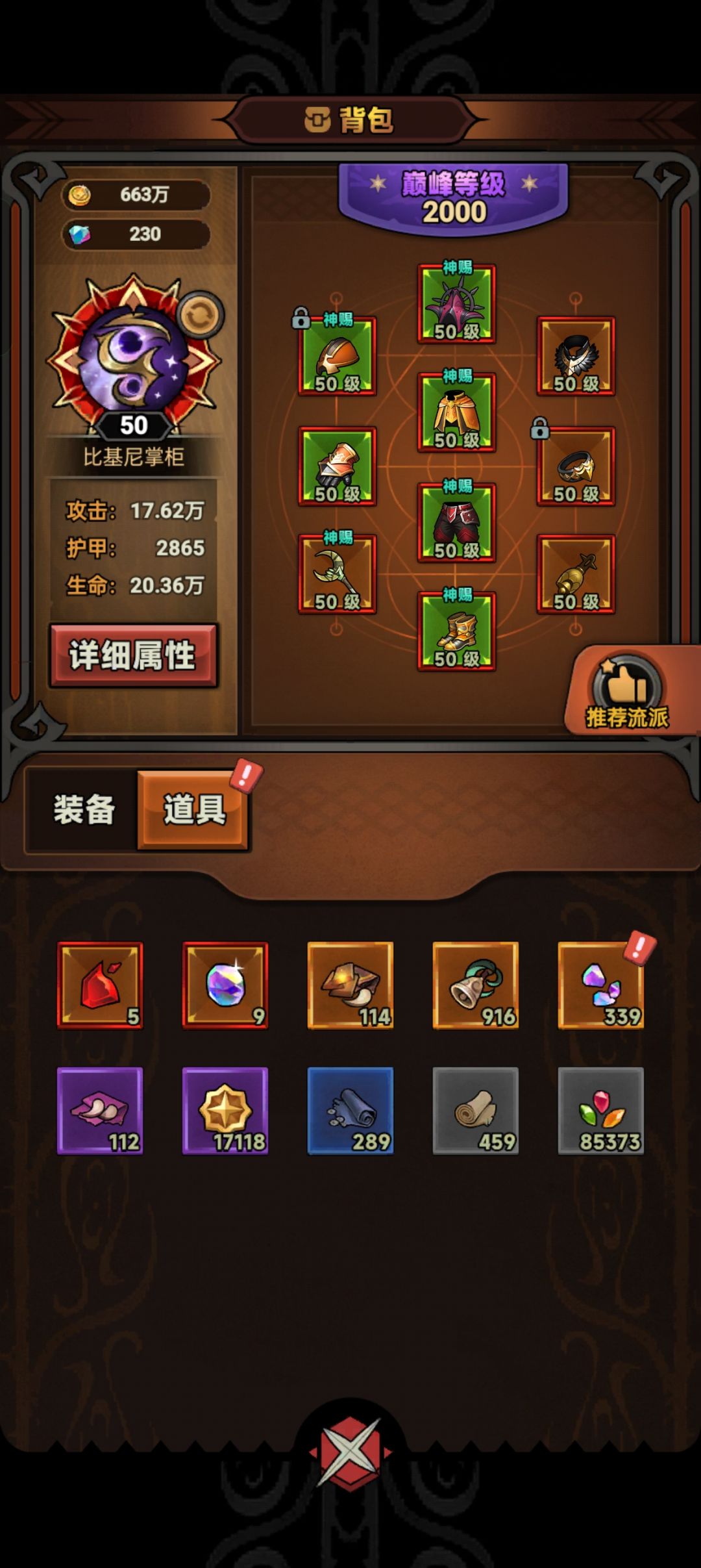 一起玩 1