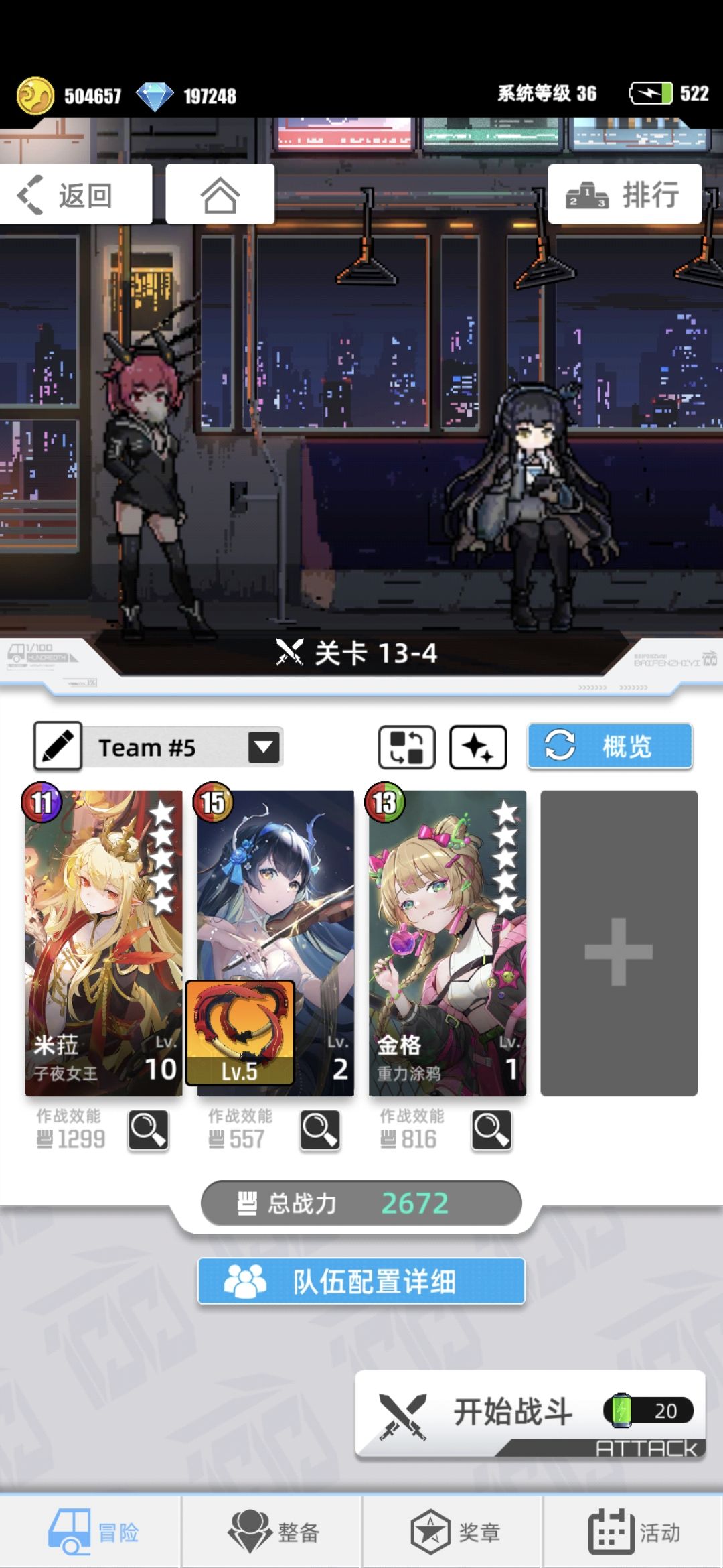 脑评火光超炫如何塞新卡去操作。截图