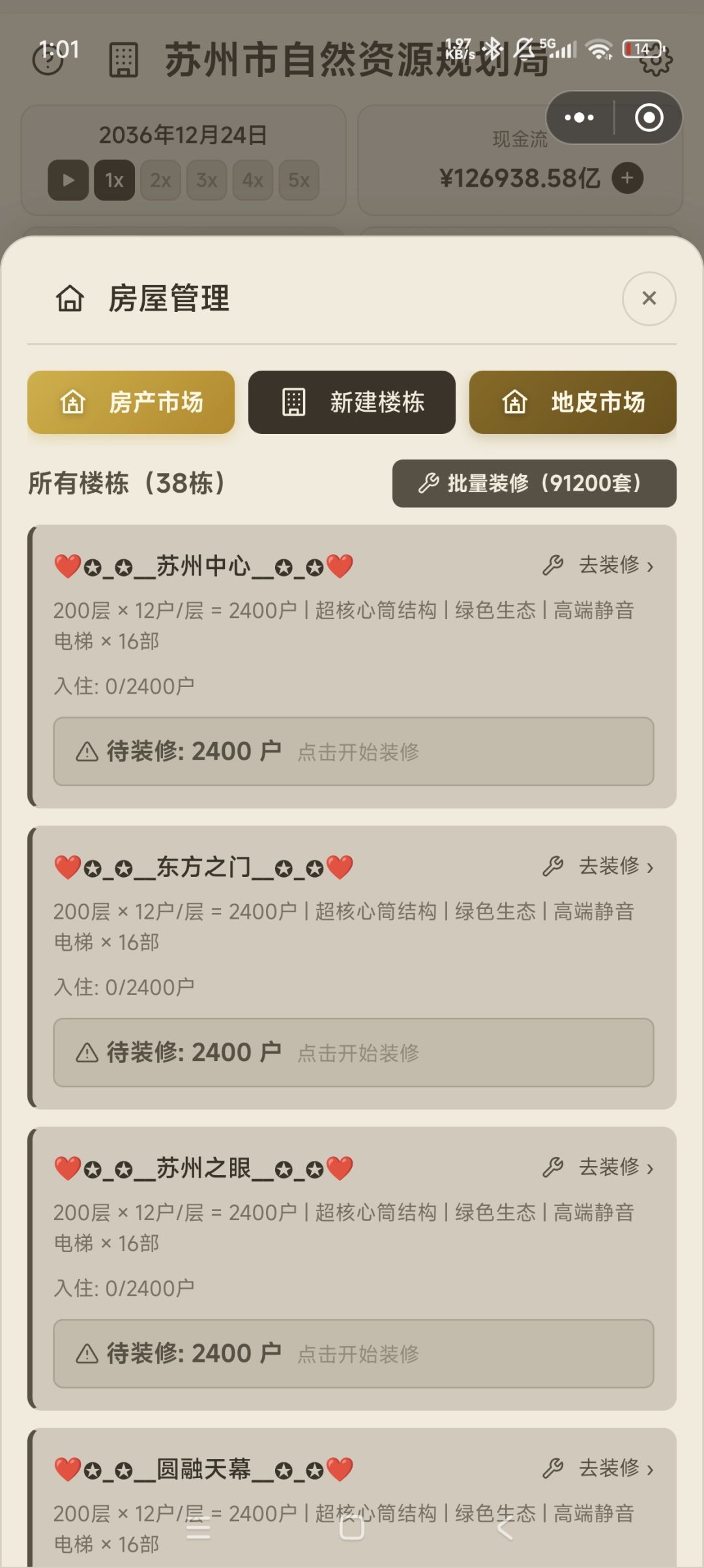 百万人口记录 5