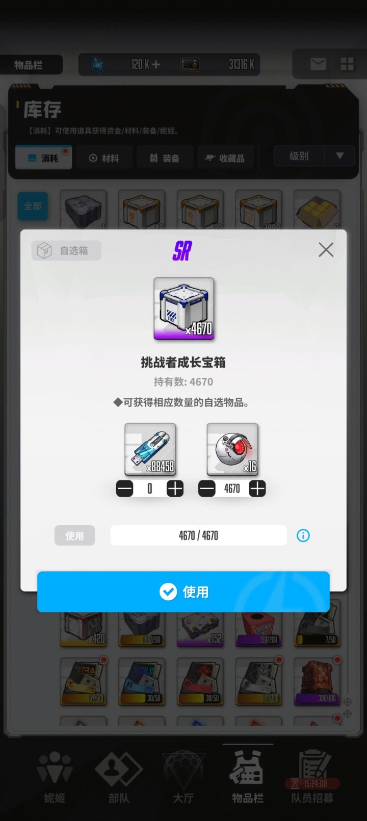 今日翻包截图