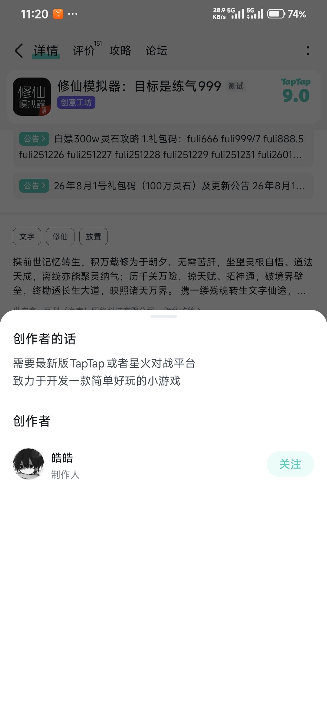 曝光星火无良作者 1