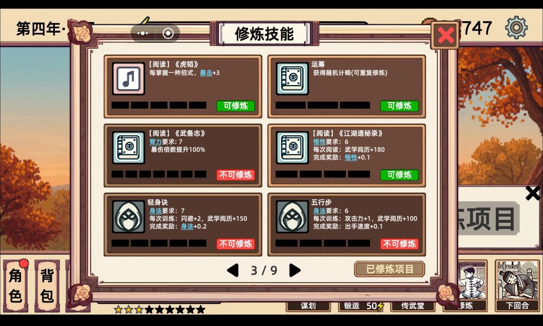 这两个技能是不是标反了啊 2