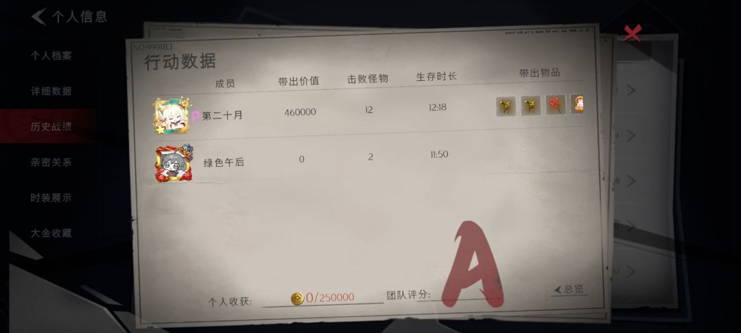 避雷忘本薇薇安 2