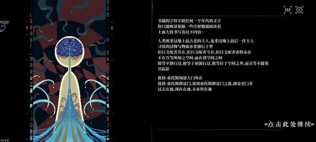 探索中,达成两个失败结局 2