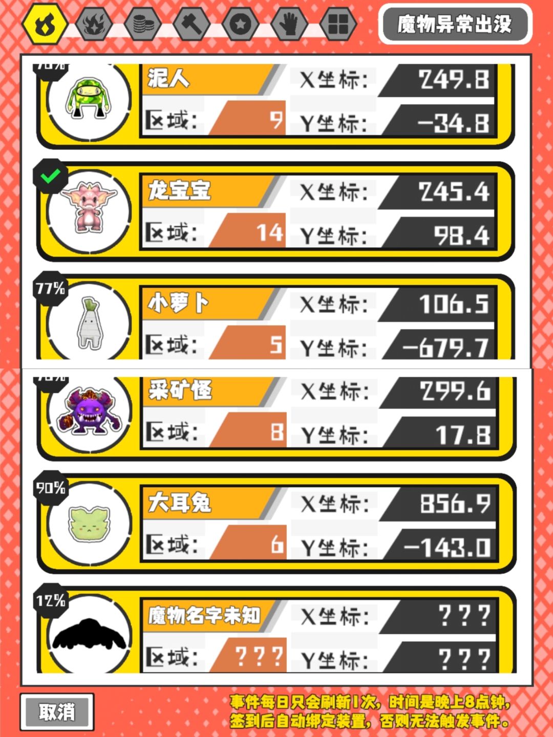 12月28日12猎场14野王齐 2