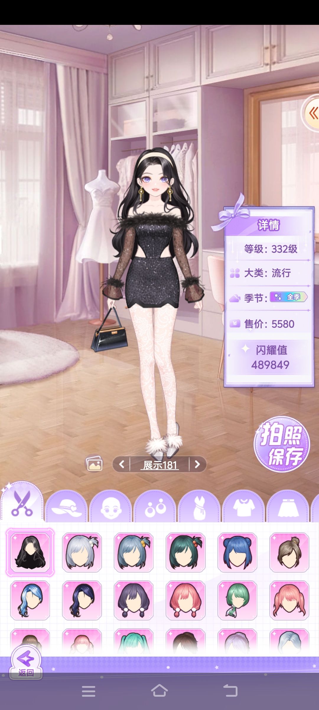 【开间服装店】瑶瑶的黑色系OOTD 2