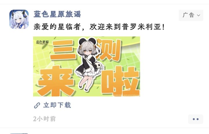 测试也要上微信广告吗???截图