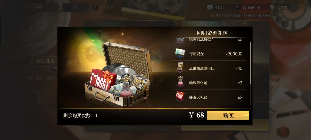 回归礼包值得买吗? 2