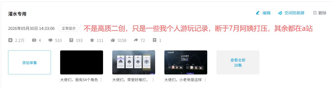 终于还是退官群了,重走一遍米の路 3