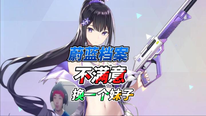 游戏试毒!《蔚蓝档案》抽卡不满意可以重新再来,很人性化游戏设定!截图