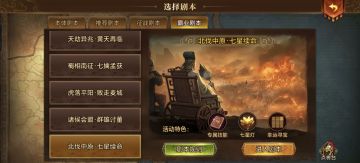 逛武侯祠，想起丞相，开一局北伐