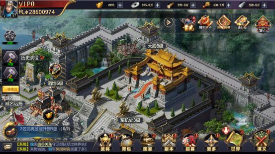 主城建设 2