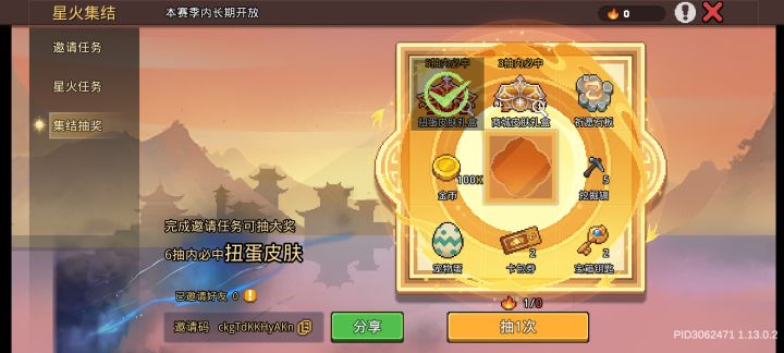 啊?截图