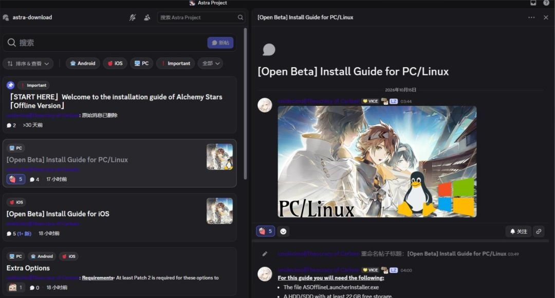 白夜极光社区复活,PC公测启动! 4