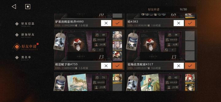 这几天怎么这么多人加?😱截图