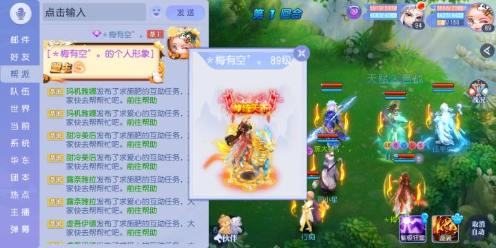 新头衔和坐骑尾标真配，纪念第一次得帮战第一名[表情_开心][表情_开心][表情_开心]#游戏日常截图
