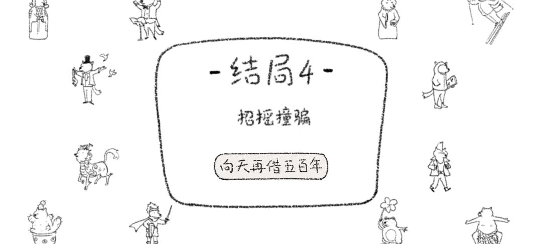 蛮有意思的🦊小游戏 2