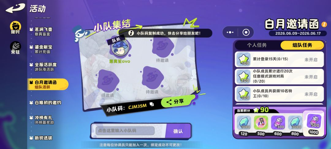 小队长玩的来 1