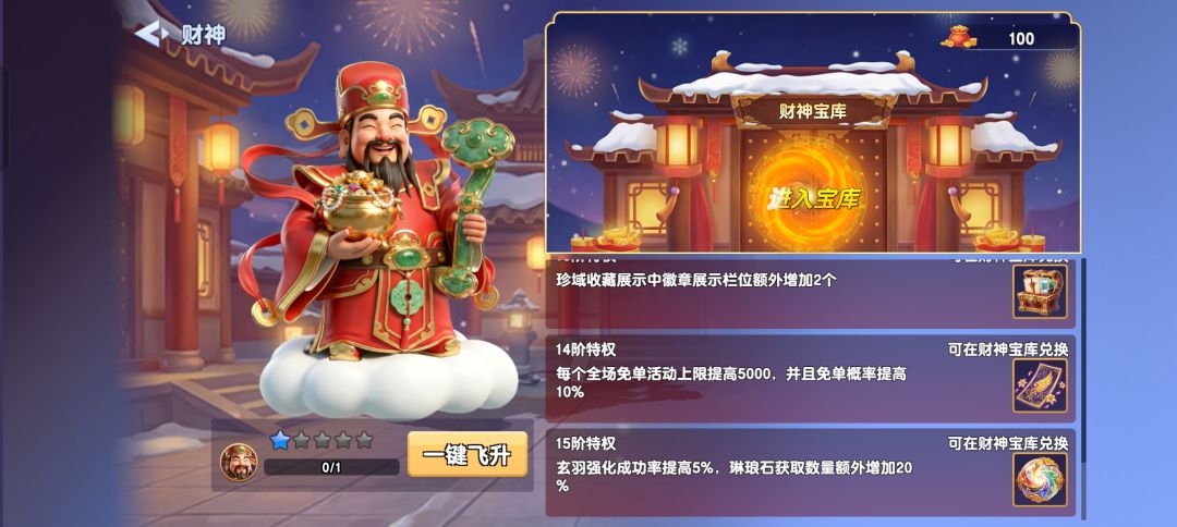 过年全是氪金活动,恶心 1