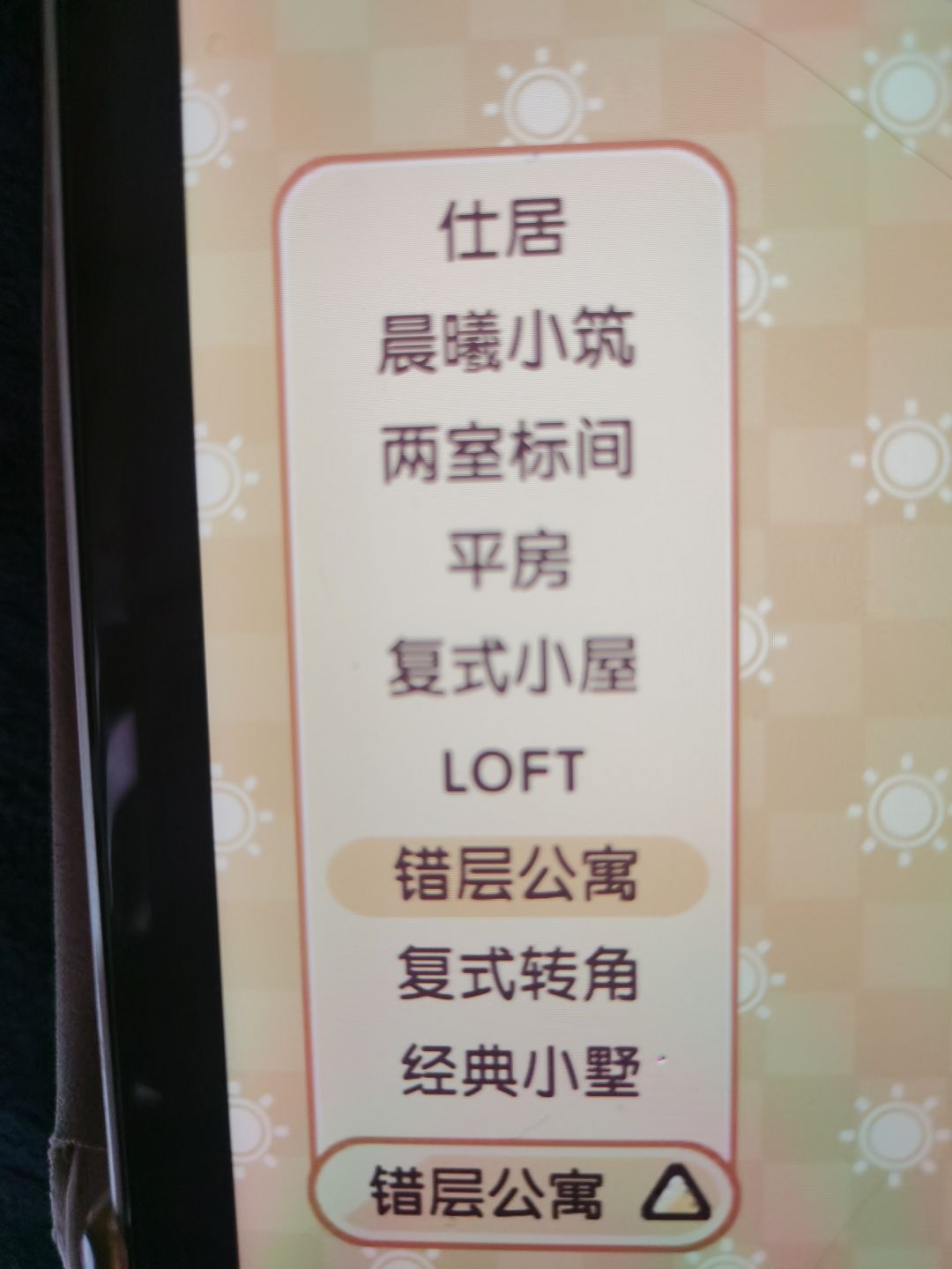 求助～这是怎么做到的？截图