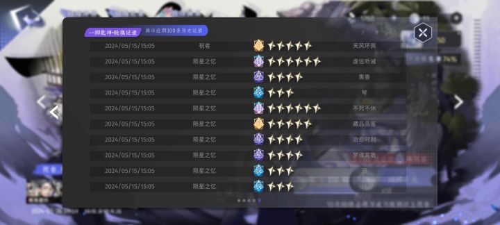 你说爆率高呢还是高呢？三十抽带新手池十抽五角色两武器截图
