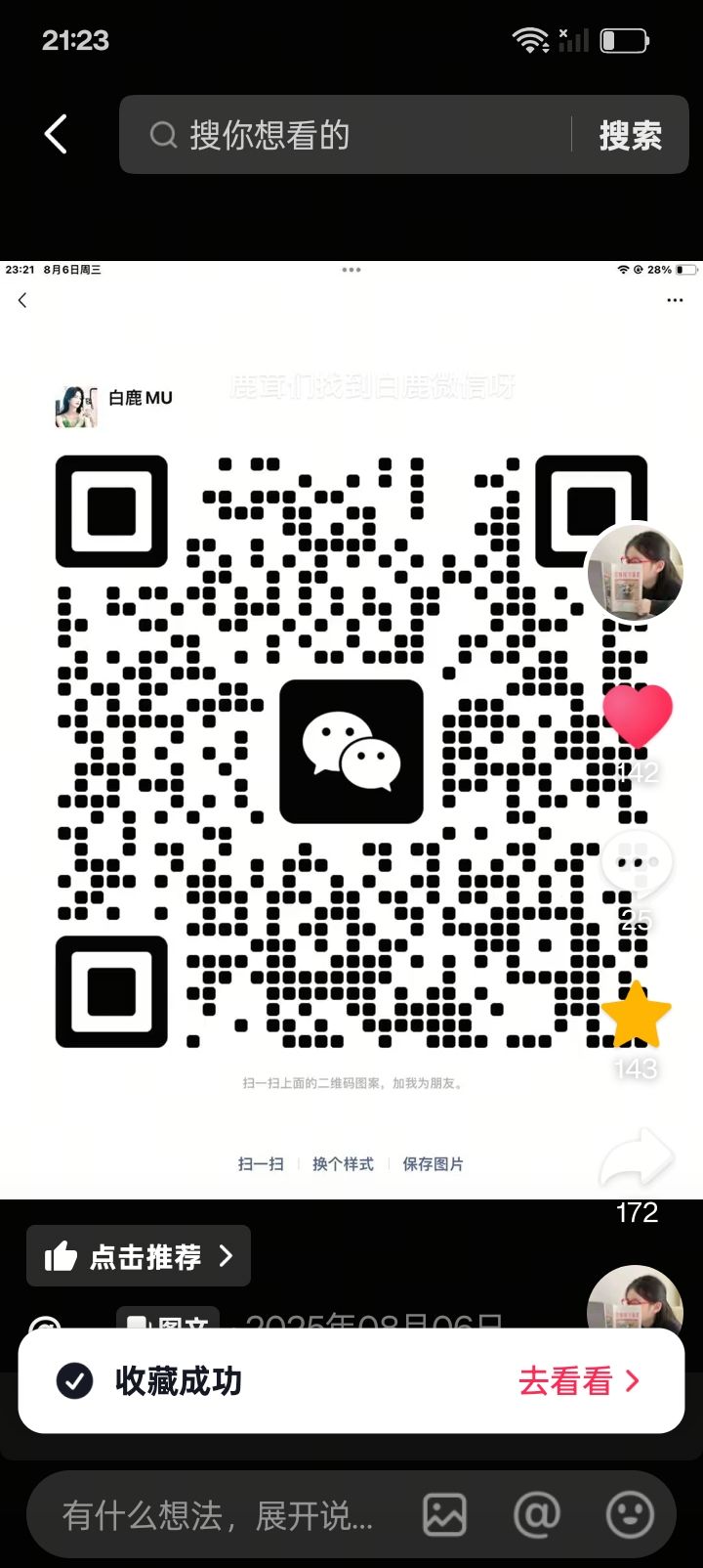 动态图片 8