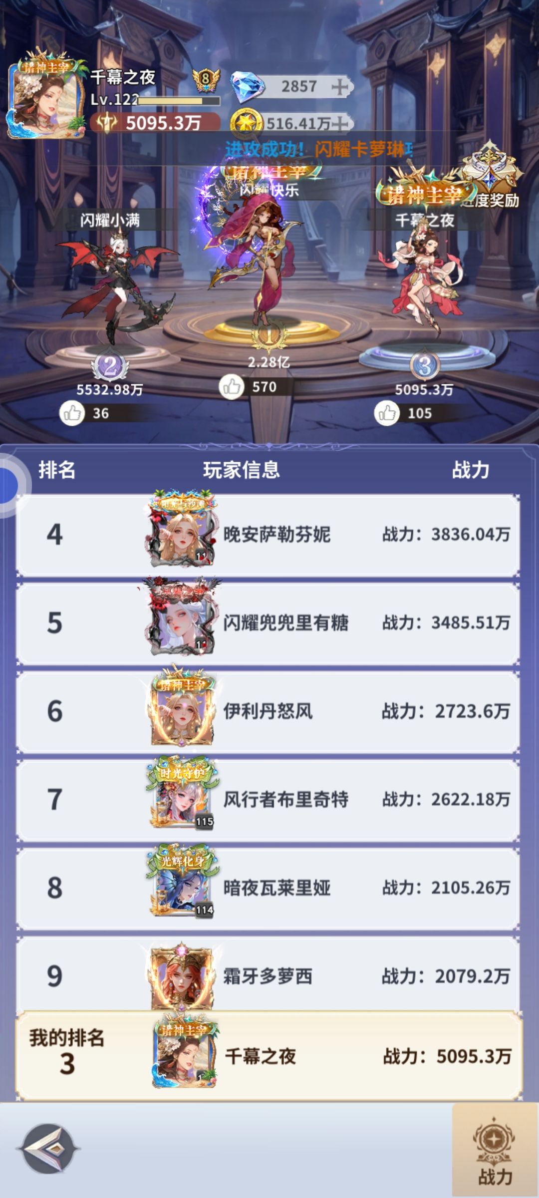 pvp越战4倍 1