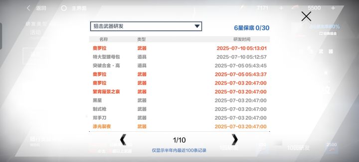 标题五个字截图