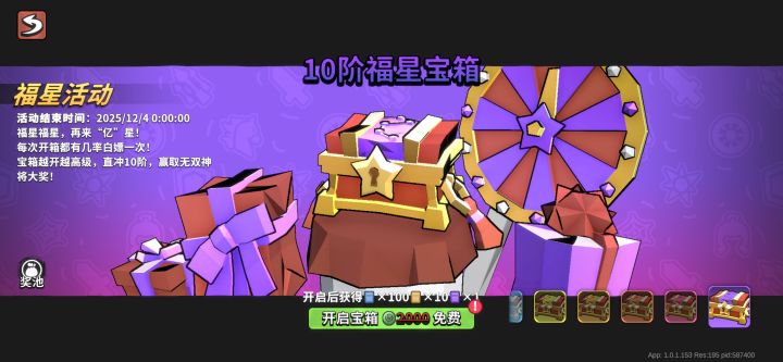 十阶?就这?截图