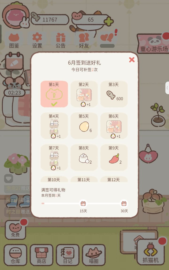 还是没有广告截图