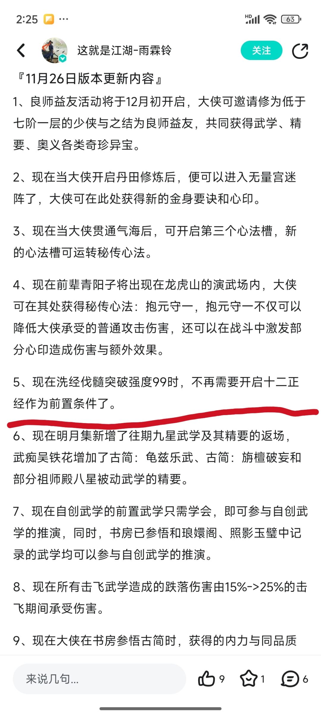 这条更新的意义在哪里？截图