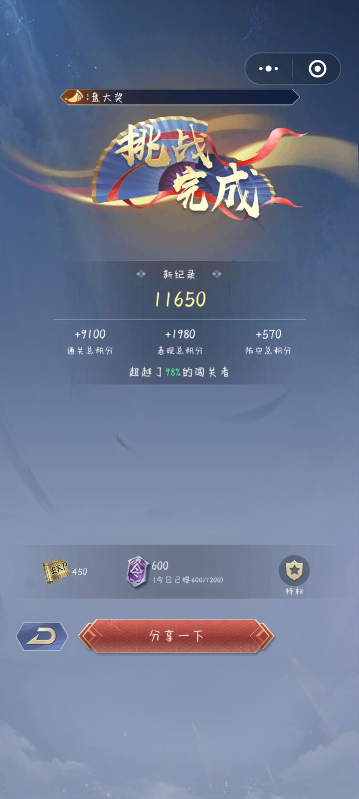 家人们,我爽了(爬塔)截图