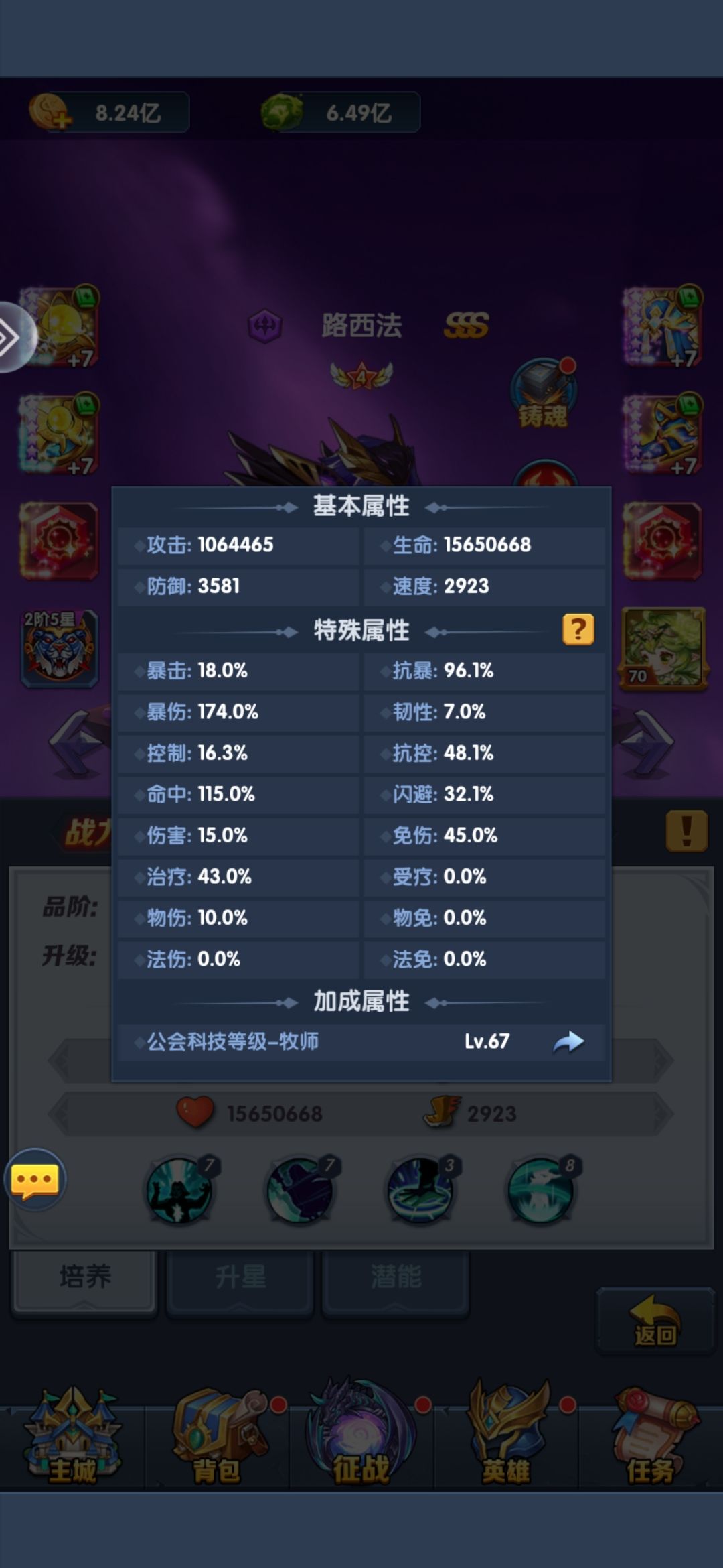 路西法攻略 1